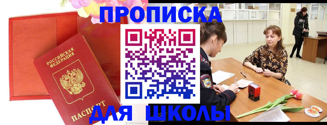 временная регистрация гарантия в Армянске