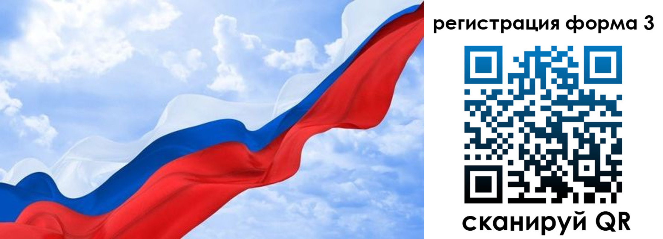 прописка для школы в Армянске