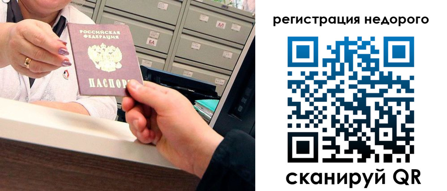 прописка иностранных граждан в Армянске