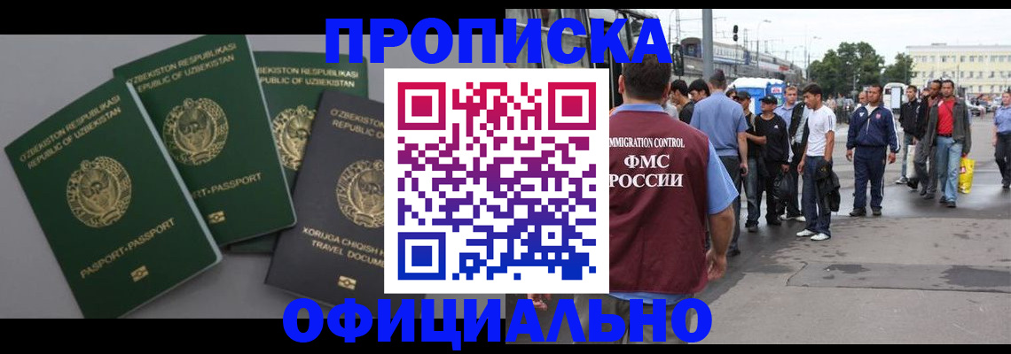 регистрация для дет. сада в Армянске