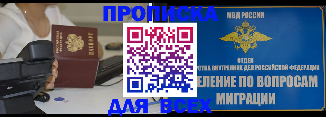 пропишу в квартире в Армянске