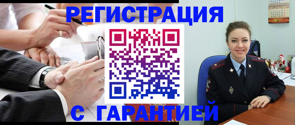 прописка 2025 в Армянске