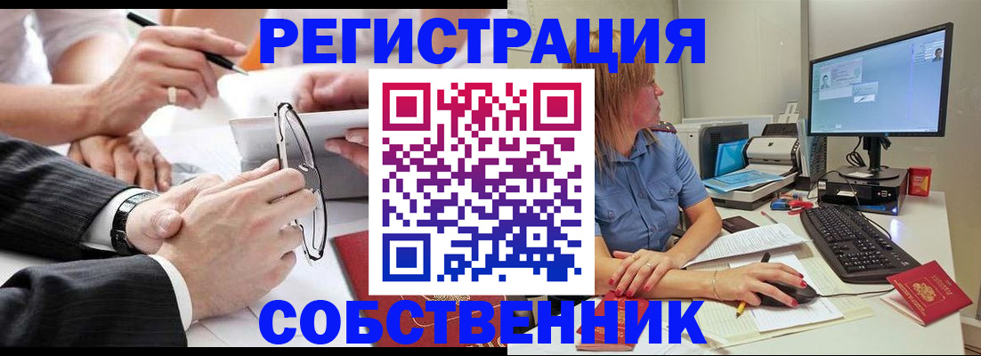 прописка гарантия в Армянске